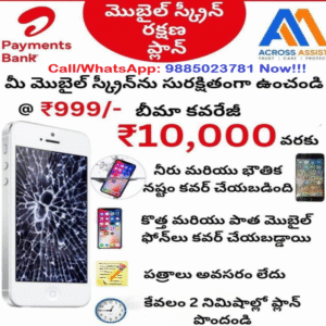 Mobile Screen Protection Insurance